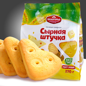 俄罗斯进口奶酪芝士饼干麦香酥脆饼干微咸营养早餐茶点儿童零食品