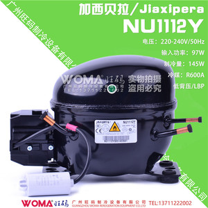全新原厂jiaxipera 加西贝拉nu1112y环保节能r600a制冷量压缩机