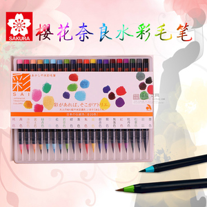 日本进口樱花奈良笔匠美术水彩笔画画手绘软毛笔20色漫画笔套装