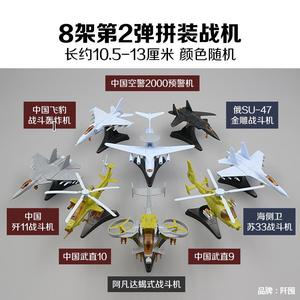 迷你歼11阿凡达仿真战斗机 4D飞机模型 拼装积木模型(颜色随机发