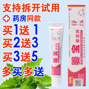 芙必治婴宝紫草膏乳膏草本软膏婴幼儿皮肤痒膏正品