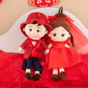 情侣压床娃娃一对毛绒玩具抱枕红色喜娃床上摆件人形娃娃结婚礼物