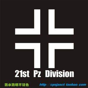德国装甲师