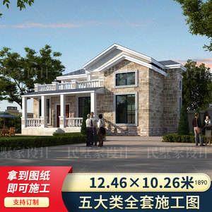 农村自建房别墅设计图纸二层田园风格复式民宿小楼房子施工效果图