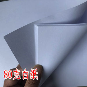 胶版纸纸