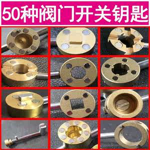 暖气开栓钥匙阀门外管道锁闭阀开关通用磁性自来水扳手水表阀闸