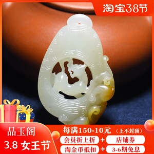 【品玉阁】新疆和田玉籽料海派玉雕虎啸龙吟红皮龙虎玉佩挂件吊坠