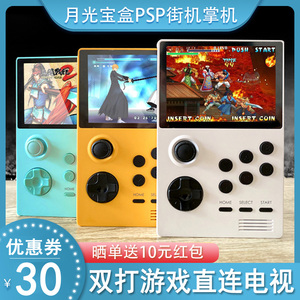 supretro月光宝盒掌机改十字键安卓psp街机老式复古gba掌上游戏机