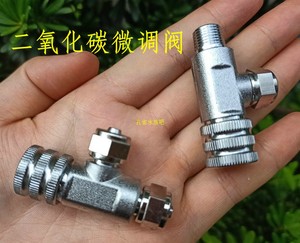 牧梵DIYco2发生器二氧化碳钢瓶微调阀针阀精细调节单头双头