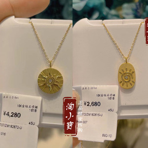 周大福国内代购 18k金钻石套链 巧克力牌太阳币圆形吊坠锁骨链