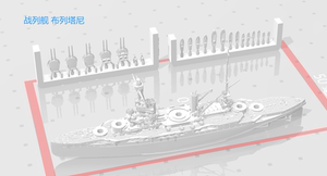山风小鱼  二战 法国 战列舰 布拉塔尼  1/2000军舰