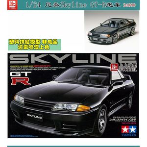 上上  田宫 24090 1/24 日产Skyline GT-R跑车 静态塑料拼粘模型