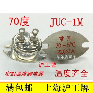 JUC-1M 70度 常开 常闭 密封温度继电器 220V 上海沪工牌
