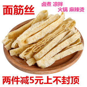 宏菱面筋丝免煮易泡麻辣烫火锅食材干货面筋丝5斤商用于各种烹饪