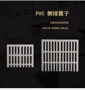 中沙地漏PVC地漏篦子面板盖子挡水格栅侧排墙排地排墙面排水