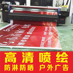 喷布