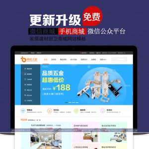 微信 网站 源码