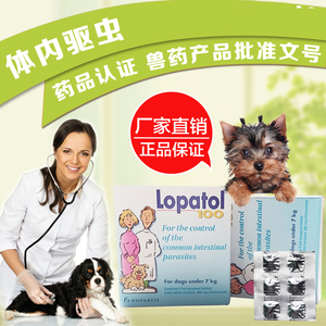 瑞士气吧100 狗狗驱虫药 犬用驱虫药 汽巴整盒6粒 包邮