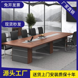 现货简约现代深圳会议桌办公家具培训桌洽谈桌会议室长条桌椅组合