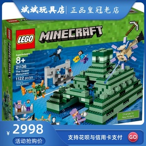 乐高21136