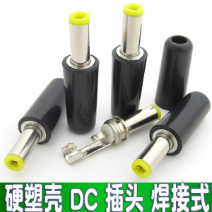 硬塑料外壳 DC直流电源插头5.5*2.1/2.5MM 音叉长款 装配焊接式