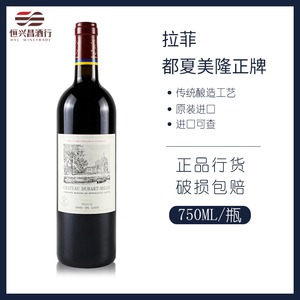 拉菲都夏美隆 正牌 杜哈米雍 四级庄园 法国名庄干红葡萄酒750mL