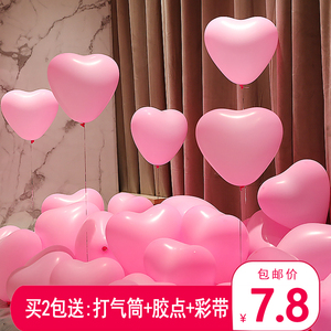 桃心爱心气球装饰婚房套装房间粉色订婚婚礼心形造型结婚场景布置