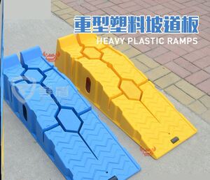 汽车保养坡道架换机油坡道支架坡道板斜坡支架汽车维修工具耐用板