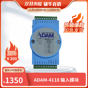 研华远程I0模块ADAM-4118/4117/4018+/4017+/4019+热电偶输入模块