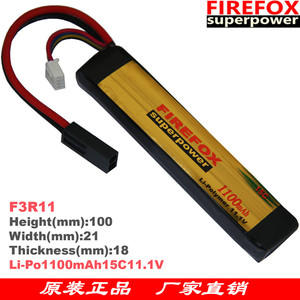 火狐FIREFOX 1100mAh 毫安11.1V 15c 水弹电池锂聚合物电池