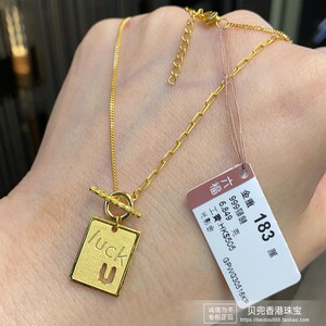 香港六福珠宝专柜正品999足金luck u方形吊牌黄金一体女款项链