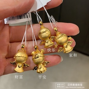 香港周大福专柜正品足金3D福星宝宝系列平安健康快乐家和黄金吊坠