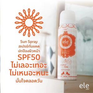 泰国ELE防晒喷雾面部身体防晒全身可用SPF50无色透明 防水