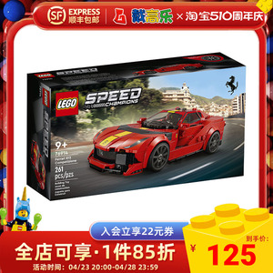 LEGO乐高 76914超级赛车系列法拉利 812男女生益智拼装积木玩具