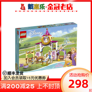 lego乐高43195贝儿和长发公主的皇家马厩迪士尼女孩玩具 拼搭积木