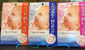 日本本土版 曼丹婴儿肌娃娃脸宝宝面膜保湿补水滋润白皙5片装