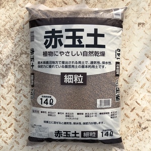 日本枥木赤玉土整包进口多肉植物硬质多肉土颗粒赤玉铺面花土14升