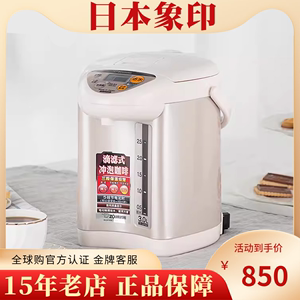 ZOJIRUSHI/象印CD-JUH30C/40电热水壶保温家用烧水瓶日本原装进口