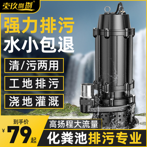 污水泵抽粪泥浆切割式220V排污泵小型家用潜水泵化粪池切割抽水泵