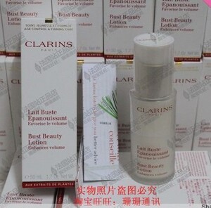 三皇冠现货CLARINS/娇韵诗胸部增大霜(丰胸 SE) 50ML