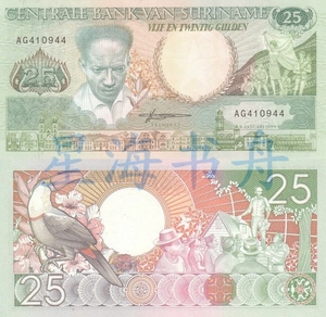 全新UNC 苏里南25盾(1988年版) 纸币