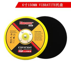 VIBRATITE工业级 打磨盘6寸气动盘150mm抛光盘砂纸研磨盘M8托盘