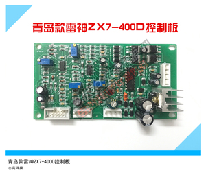 山东青岛雷神ZX7-400D亿泰双电源控制板驱动逆变焊机维修配件线路
