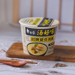 白象招牌猪骨汤面桶装108g宿舍网红速食方便面夜宵代餐高汤面泡面