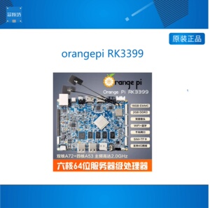 Orange pi orangepi RK3399开发板 2G  瑞芯微 香橙派Android