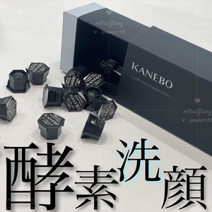 现货 日本专柜KANEBO新奢华黑晶洁面粉双色酵素洗颜粉32粒 密密推