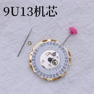 手表维修配件 日本美优达9U13机芯 三点 六点位 石英表表芯含电池