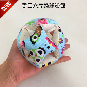 幼儿园小朋友手工绣球六片沙包 一个包邮