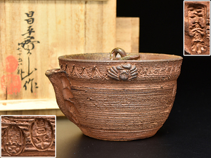 日本雅虎竞拍日本陶瓷茶具急须南蛮云林院昌平宝山茶杯常滑烧茶壶