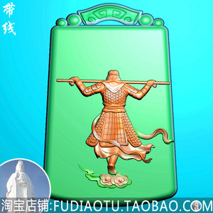 精雕图大圣归来齐天大圣孙悟空至尊宝祥云牌玉雕图浮雕图jdp